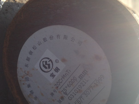 忠县20CrMnTi合金结构钢